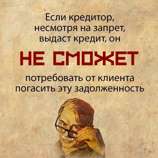 С 1 марта 2025 года вступает в силу закон о самозапрете на кредиты и займычках Банка России.